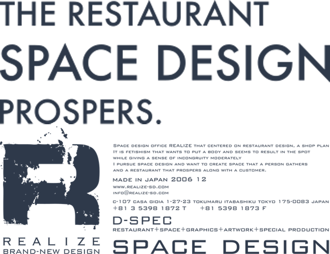THE RESTAURANT SPACE DESIGN PROSPERS